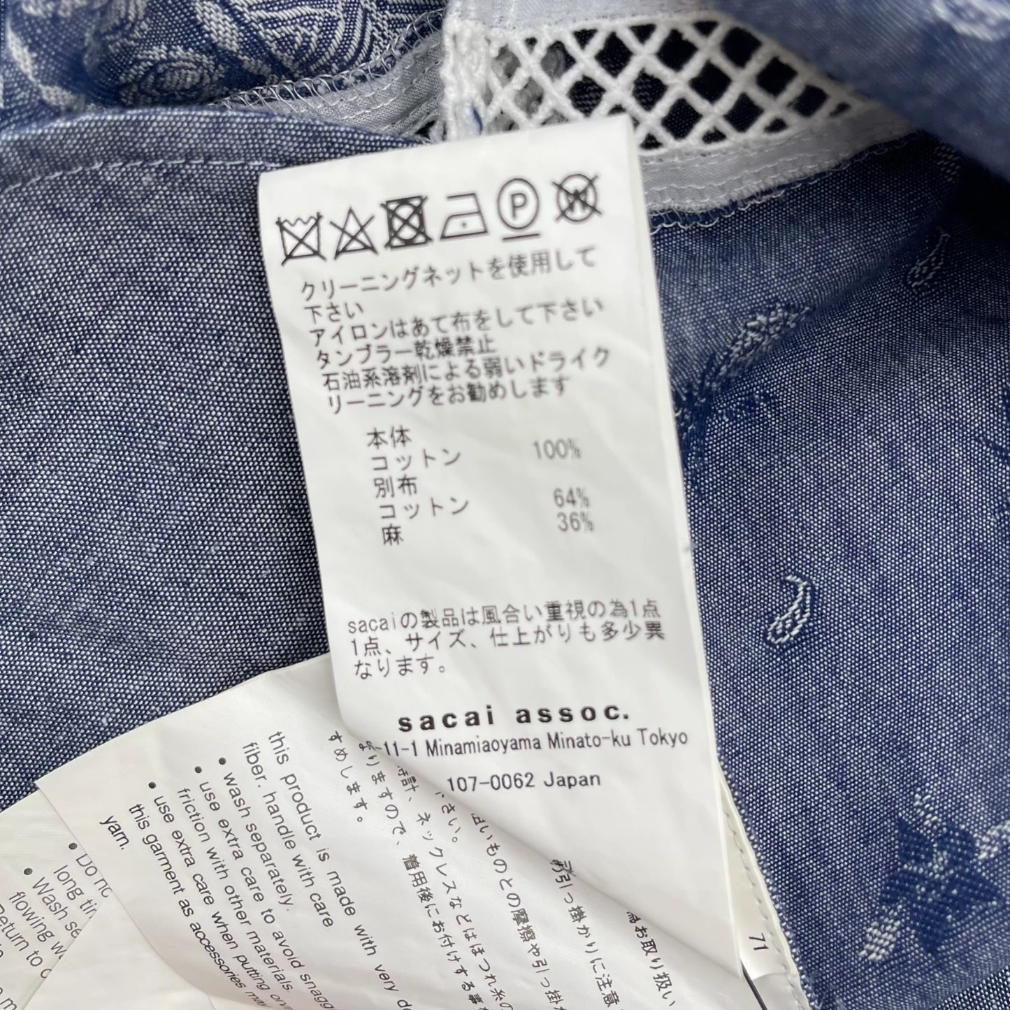Sacai Denim Mini Dress XS