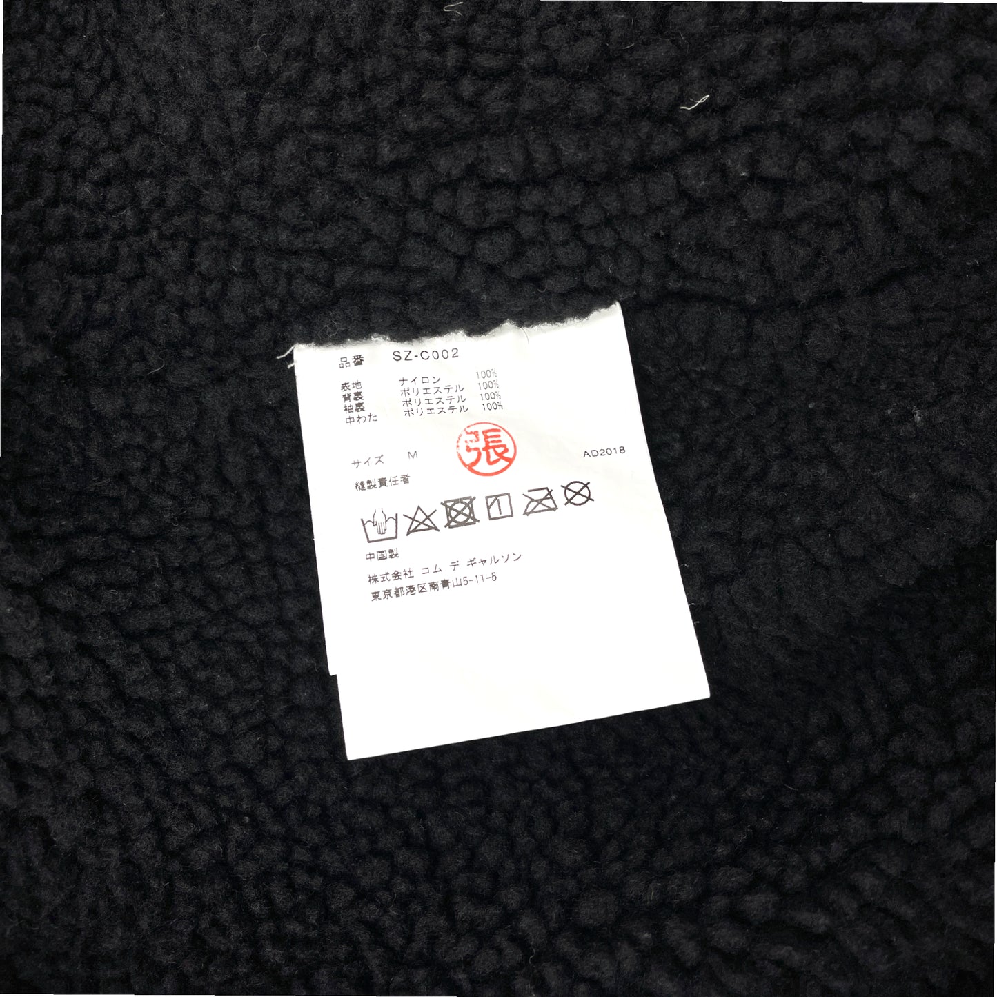 Comme des Garcons Black Parka Long